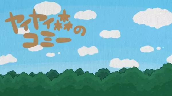 Gambar Anime: Yaiyai Mori no Comic