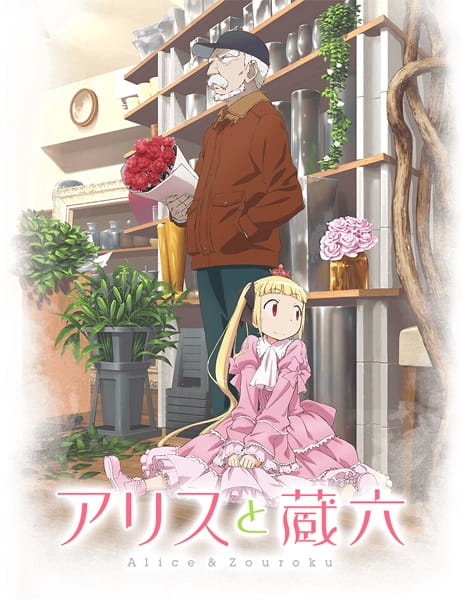 Gambar Anime: Alice to Zouroku