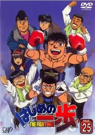 Poster Anime: Hajime no Ippo: Boxer no Kobushi