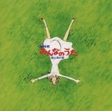 Poster Anime Boku wa Kimi no Namida