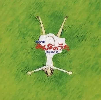 Poster Anime: Boku wa Kimi no Namida