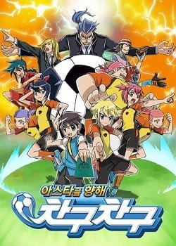 Poster Anime: Astar-eul Hyanghae Chaguchagu