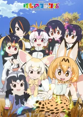 Poster Anime: Kemono Friends: Bus-teki