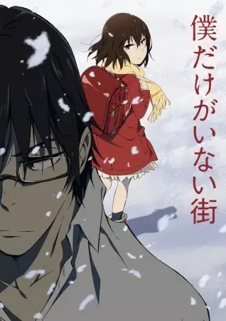 Poster Anime: Boku dake ga Inai Machi Recaps