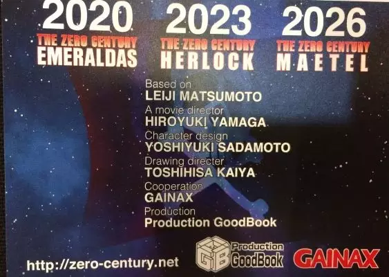 Gambar Anime: Zero Seiki Movie 3: Maetel