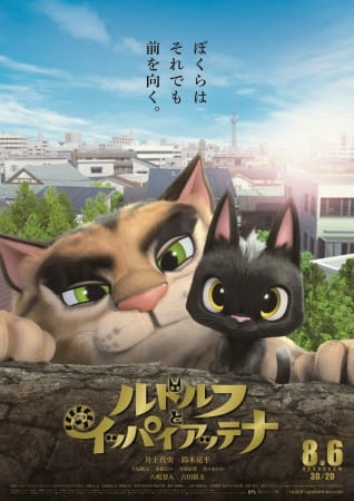 Anime Poster: Rudolf to Ippaiattena