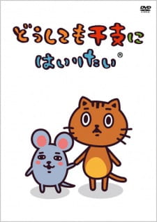 Poster Anime Doushitemo Eto ni Hairitai