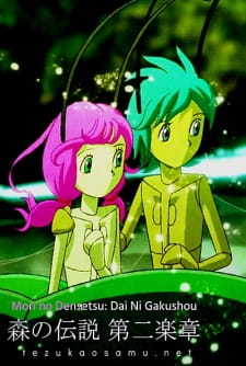 Poster Anime Mori no Densetsu: Dai Ni Gakushou