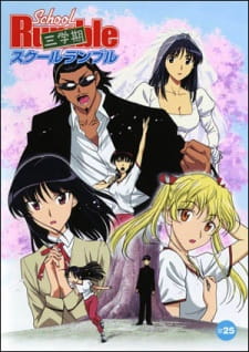 Poster Anime School Rumble San Gakki