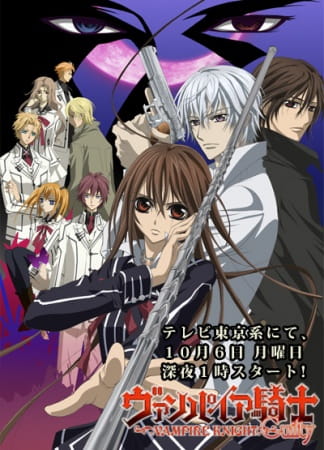 Anime image: Vampire Knight Guilty