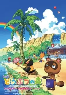 Anime image Doubutsu no Mori