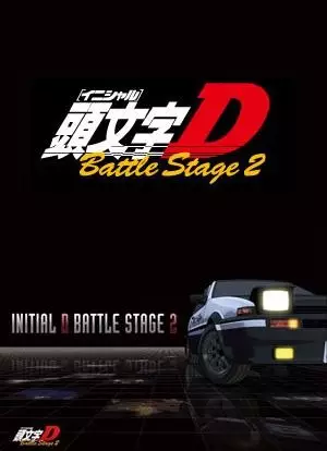 Poster Anime: Initial D Battle Stage 2