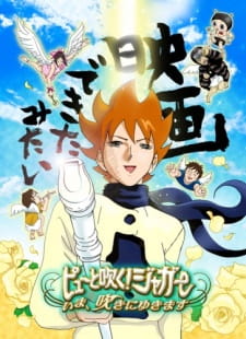 Poster Anime Pyuu to Fuku! Jaguar: Ima, Fuki ni Yukimasu