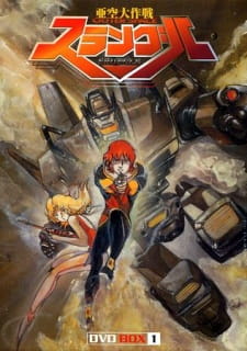 Poster Anime Akuu Daisakusen Srungle