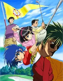 Poster Anime: Dan Doh!!