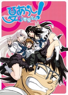 Poster Anime Natsu no Arashi! Akinaichuu