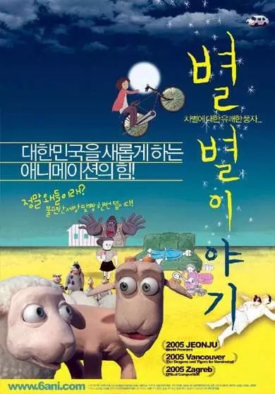 Gambar Anime: Byulbyul Iyagi