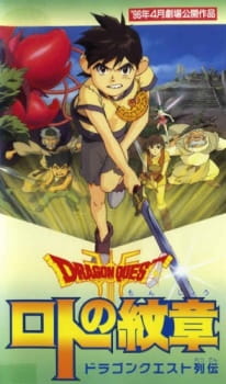 Poster Anime Dragon Quest Retsuden: Roto no Monshou