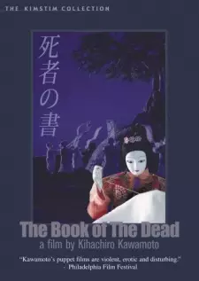 Anime image Shisha no Sho