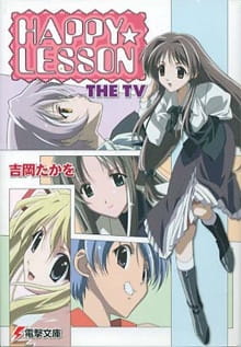 Gambar Anime: Happy☆Lesson: Hokahoka★Kanna to Futari Kiri