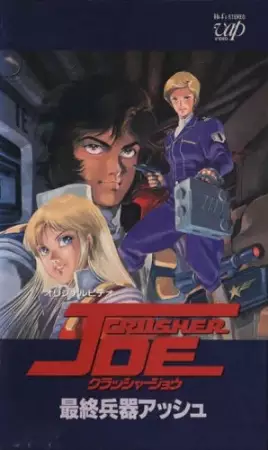 Poster Anime: Crusher Joe OVA