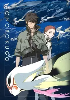 Poster Anime: Ao no 6-gou