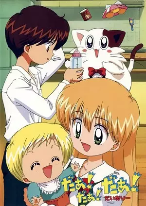 Poster Anime: Daa! Daa! Daa!