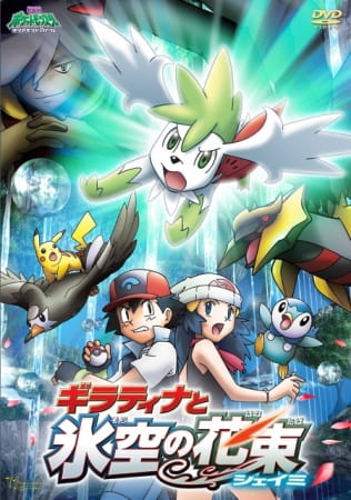 Poster Anime: Pokemon Movie 11: Giratina to Sora no Hanataba Sheimi