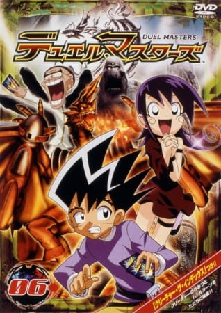 Poster Anime: Duel Masters