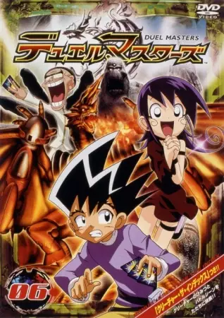 Poster Anime: Duel Masters
