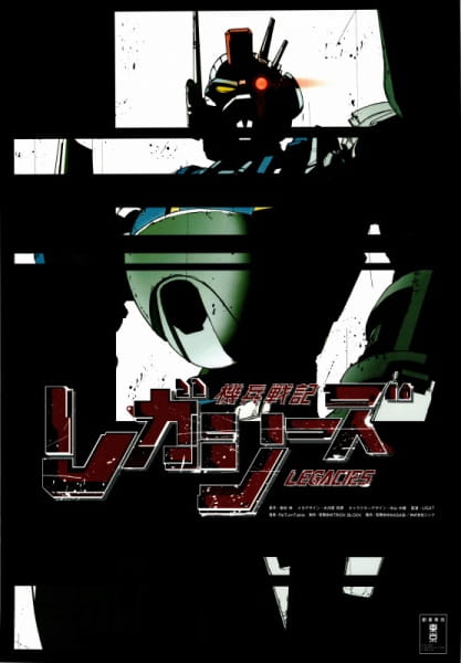 Anime Poster: Kihei Senki Legacies