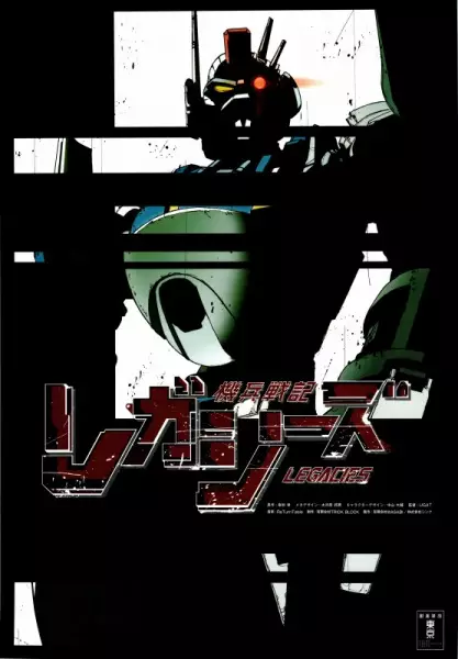 Gambar Anime: Kihei Senki Legacies
