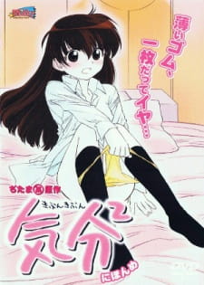 Poster Anime Kibun Kibun