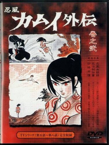 Anime Poster: Ninpuu Kamui Gaiden