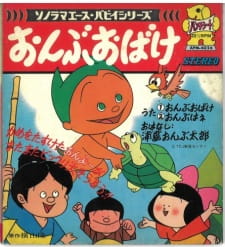 Poster Anime Ryuuichi Manga Gekijou Onbu Obake