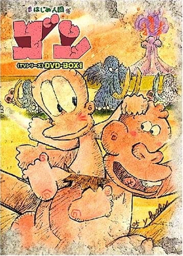 Poster Anime: Hajime Ningen Gon