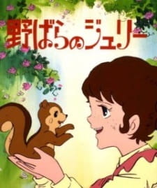 Poster Anime Nobara no Julie