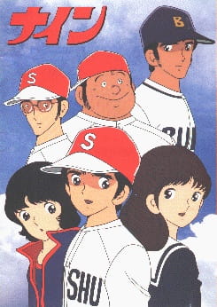Poster Anime: Nine