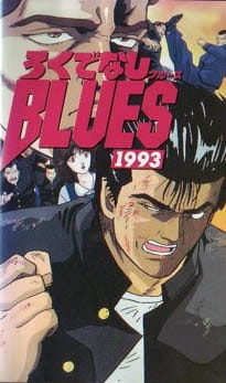Poster Anime Rokudenashi Blues 1993