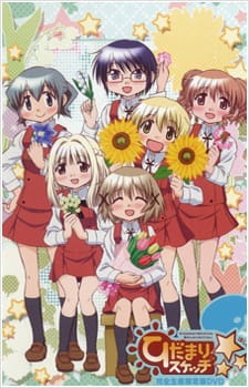 Poster Anime: Hidamari Sketch x ☆☆☆ Specials