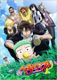 Gambar Anime Beelzebub