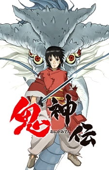 Poster Anime: Onigamiden