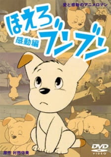 Poster Anime Hoero! Bun Bun