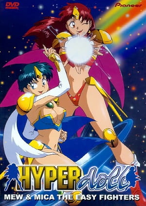 Gambar Anime: Rakushou! Hyper Doll