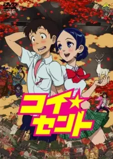 Gambar Anime Koi☆Sento