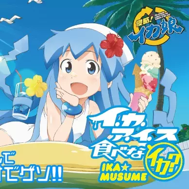 Poster Anime: Shinryaku! Ika Musume: Ika Ice Tabena-ika?