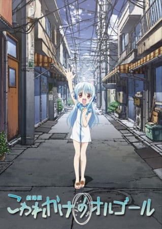Gambar Anime: Kowarekake no Orgel (Movie)