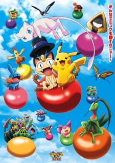 Poster Anime Pokemon 3D Adventure: Mew wo Sagase!