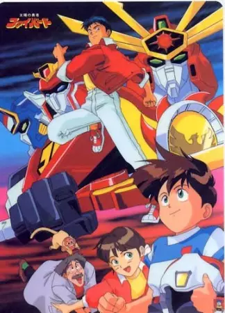 Gambar Anime: Taiyou no Yuusha Fighbird