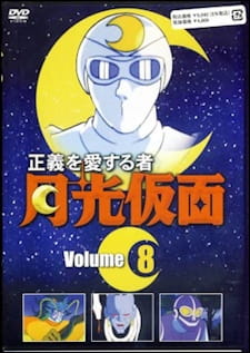 Poster Anime Seigi wo Aisuru Mono Gekkou Kamen